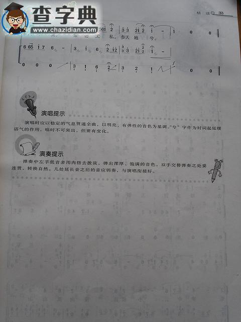 桔颂古筝谱