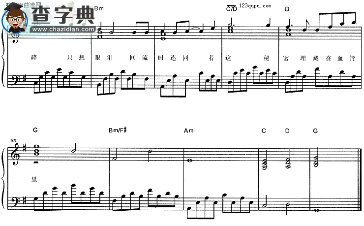 如何掉眼泪-郑秀文