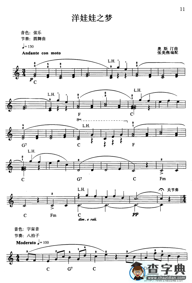 洋娃娃之梦