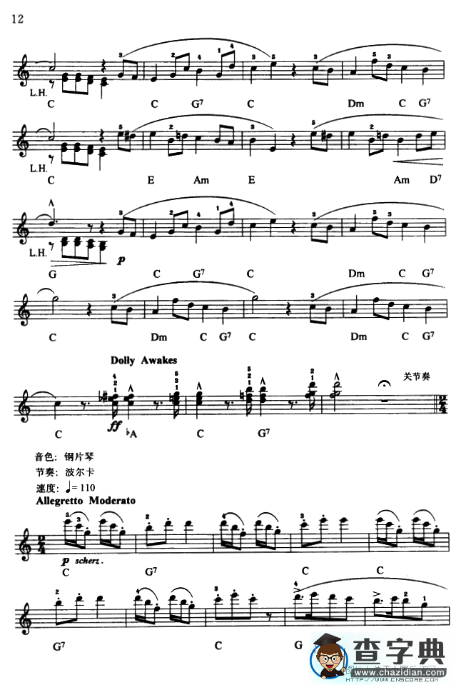 洋娃娃之梦