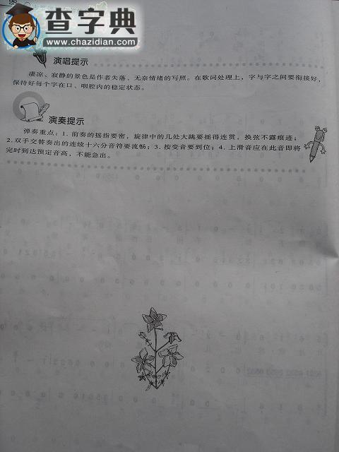 暗香古筝谱