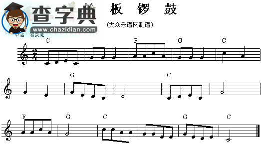 铃板锣鼓