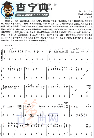 千千阕歌古筝谱