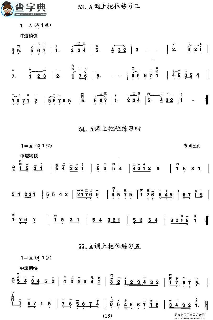 二胡微型练习曲：各调上把位练习二胡谱