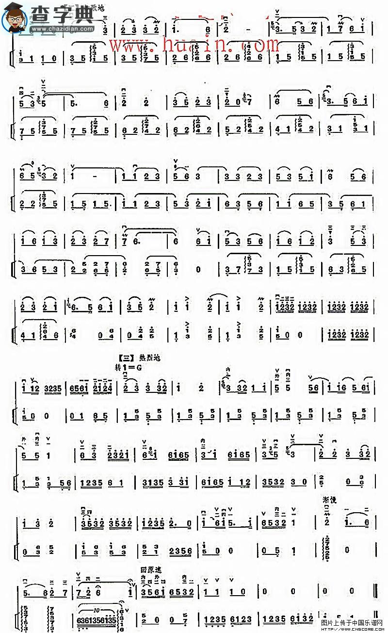 苏南小曲（二页）二胡谱