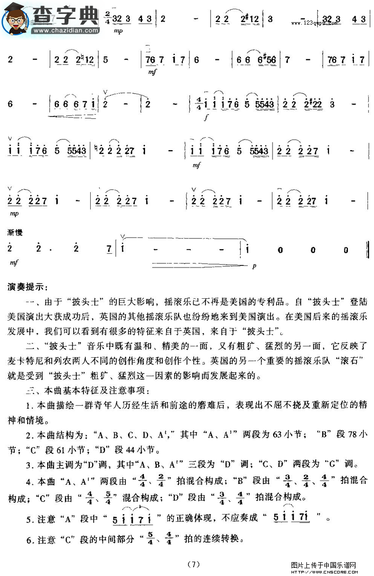 不再迷茫二胡谱