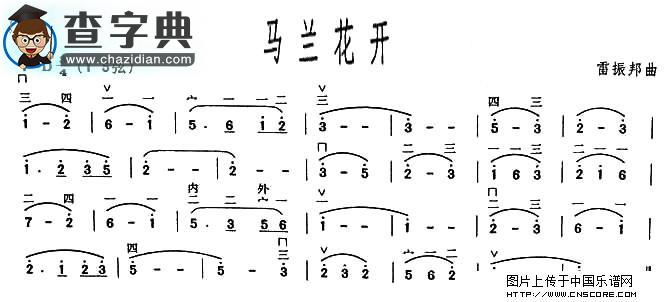 马兰花开二胡谱