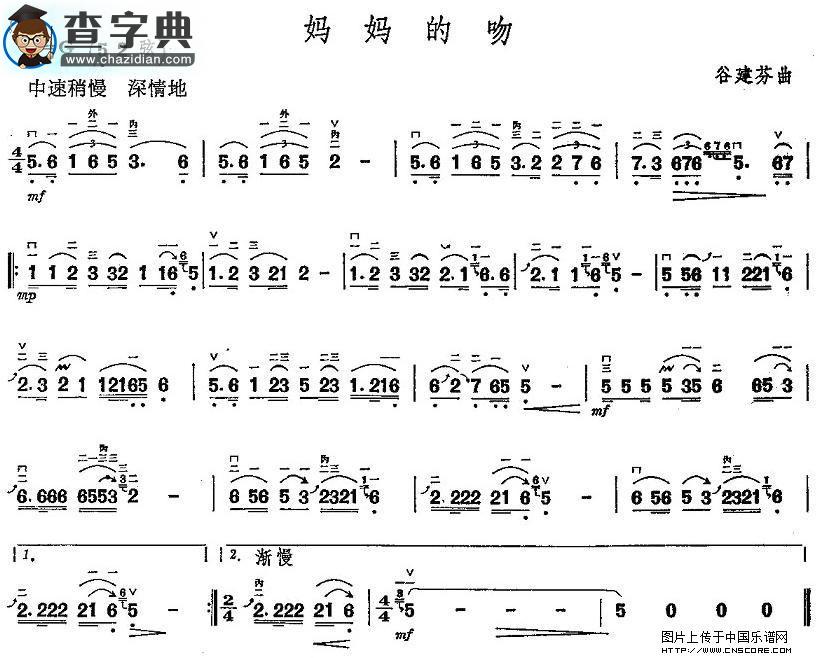 妈妈的吻二胡谱