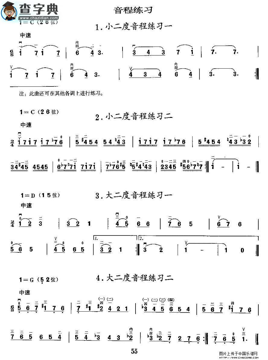 二胡微型练习曲：音程练习二胡谱