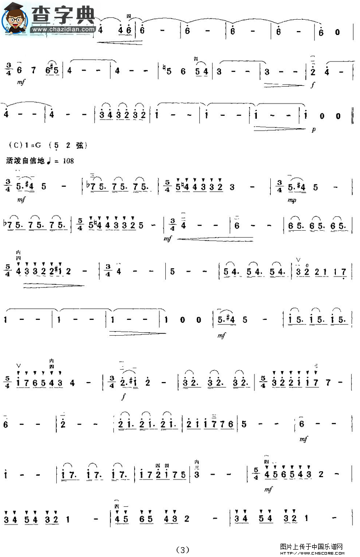 路在何方二胡谱