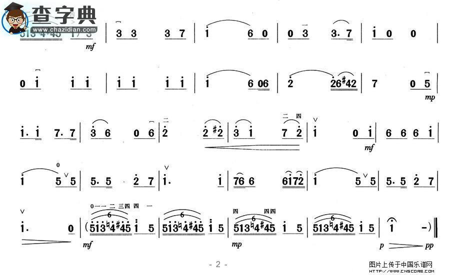 鳟鱼二胡谱