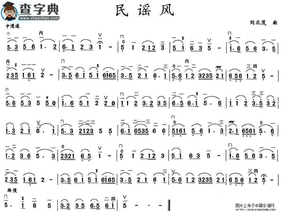 民谣风二胡谱