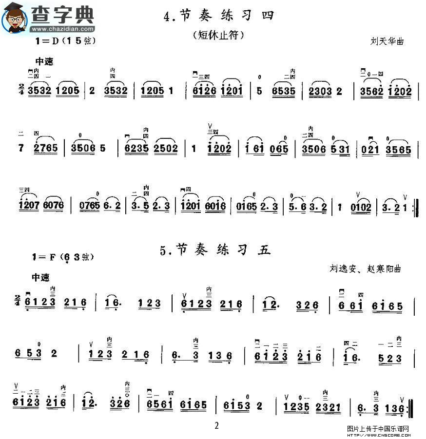 二胡微型练习曲：节奏练习二胡谱