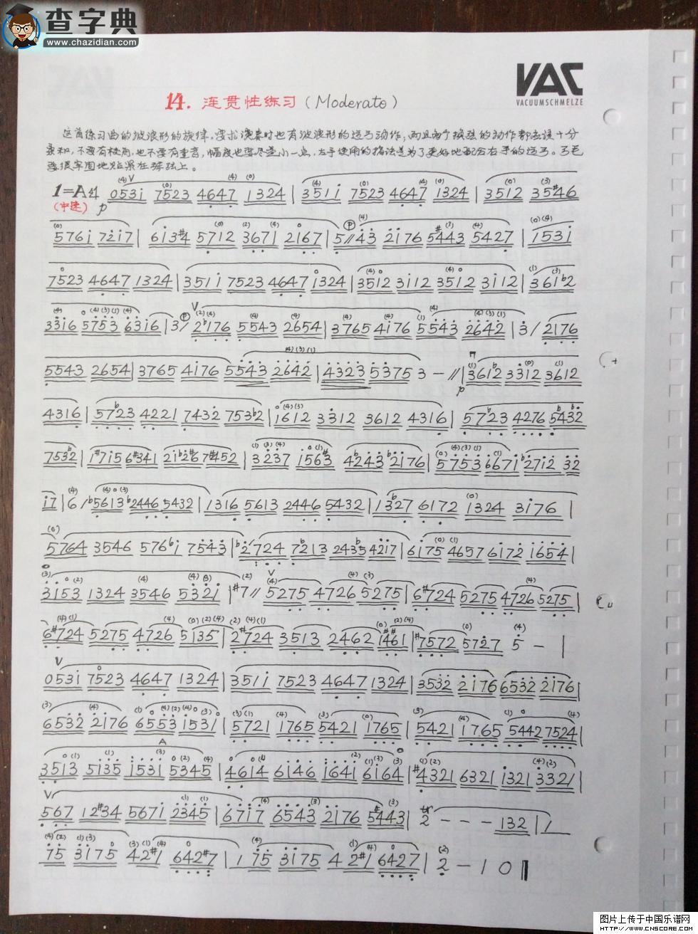 克莱采尔练习曲（14）小提琴谱