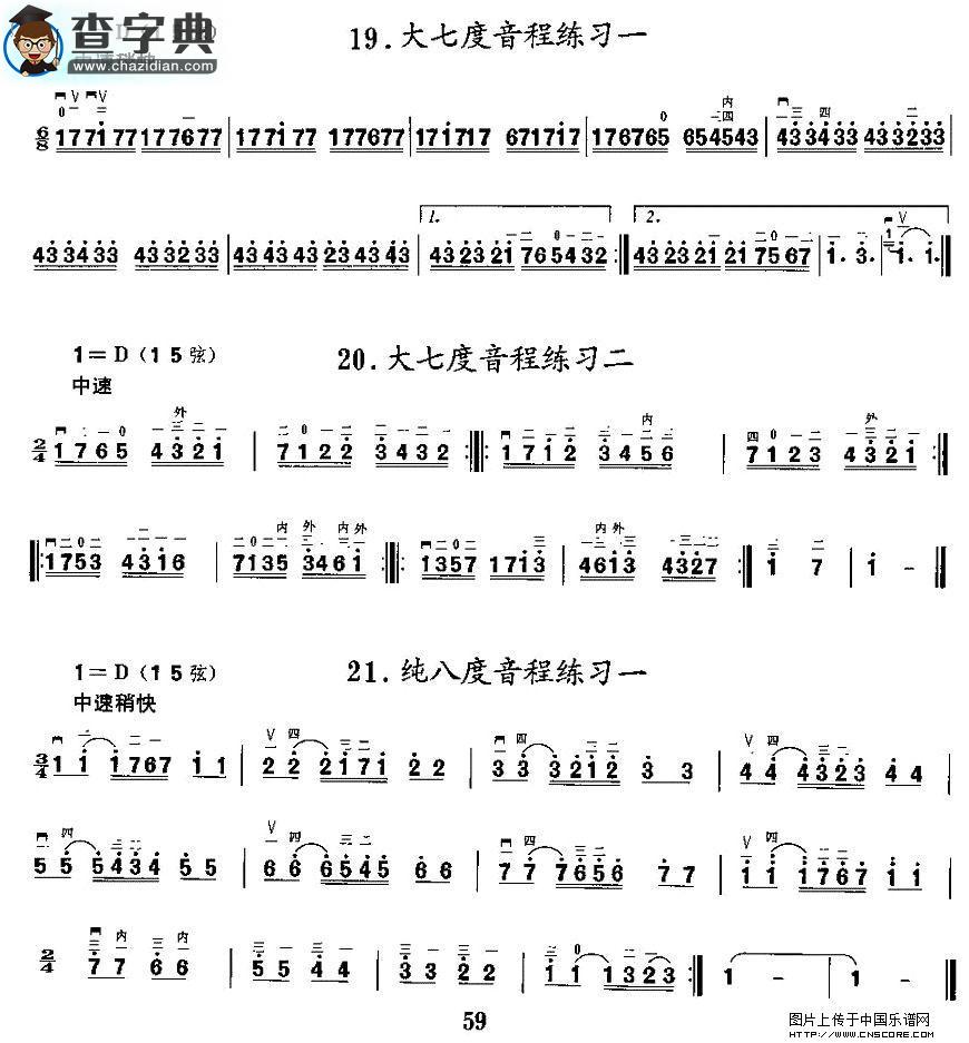 二胡微型练习曲：音程练习二胡谱