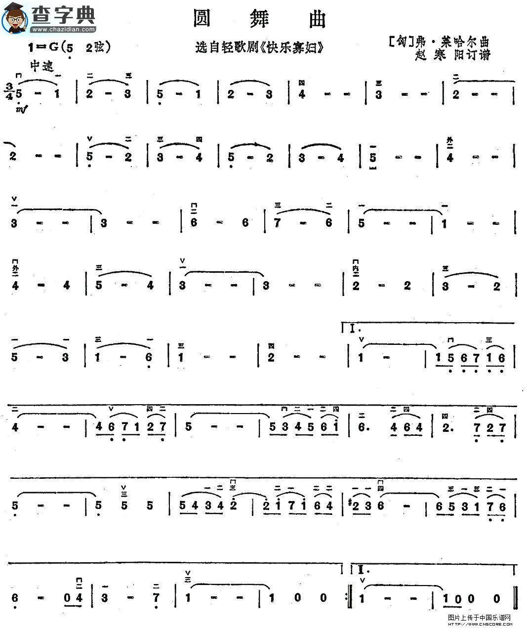 圆舞曲二胡谱