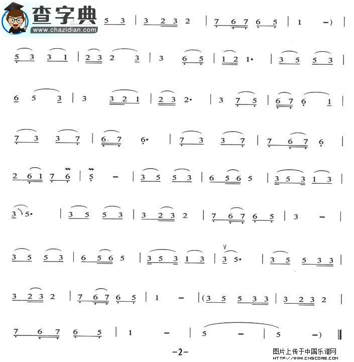 军港之夜二胡谱