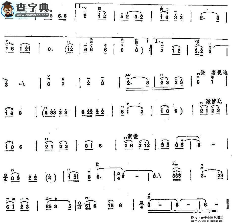 挑担茶叶上北京二胡谱