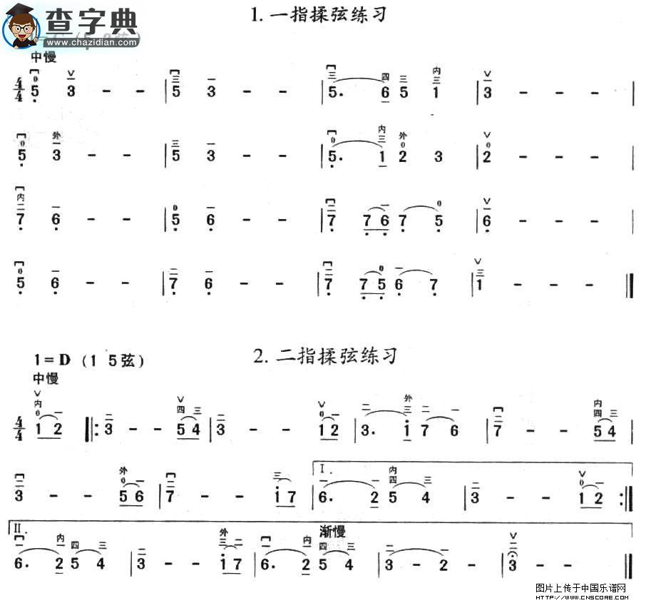 揉弦练习二胡谱