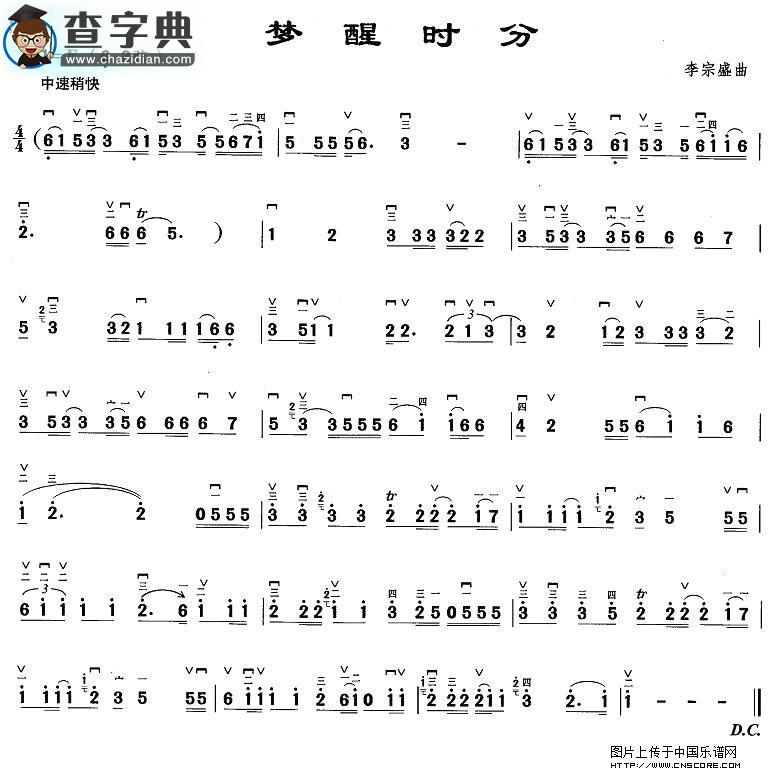 梦醒时分二胡谱