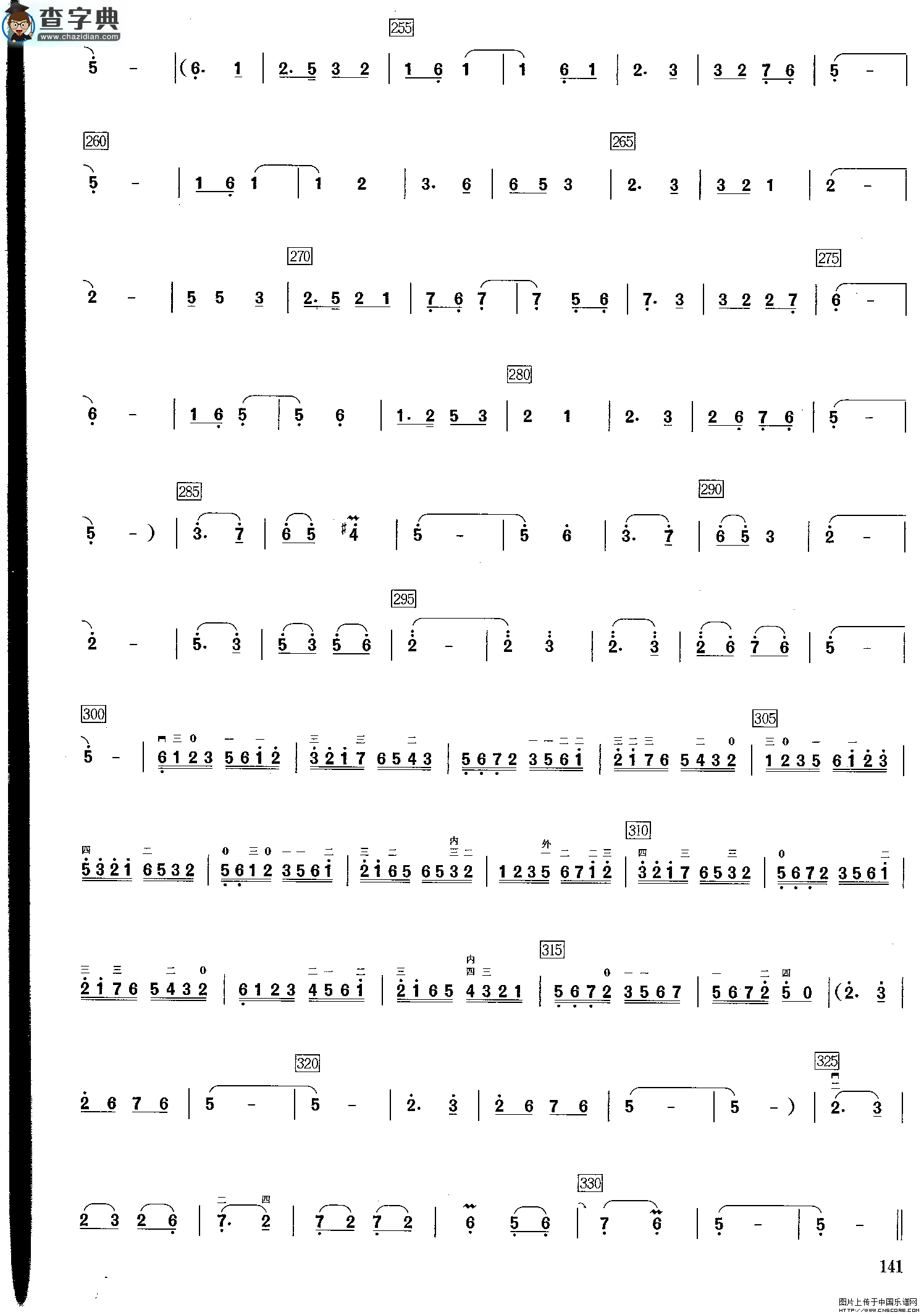 二胡曲《母亲》二胡谱