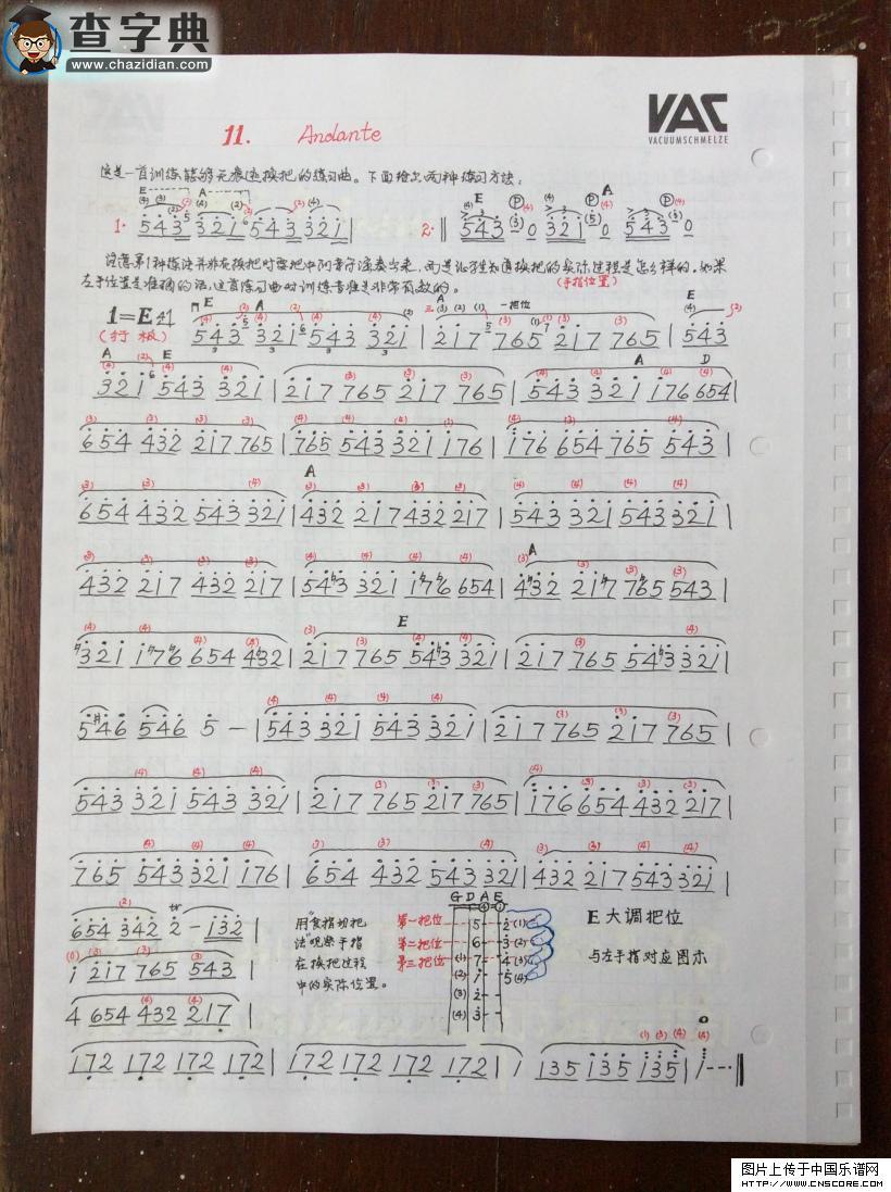 克莱采尔练习曲（11）小提琴谱