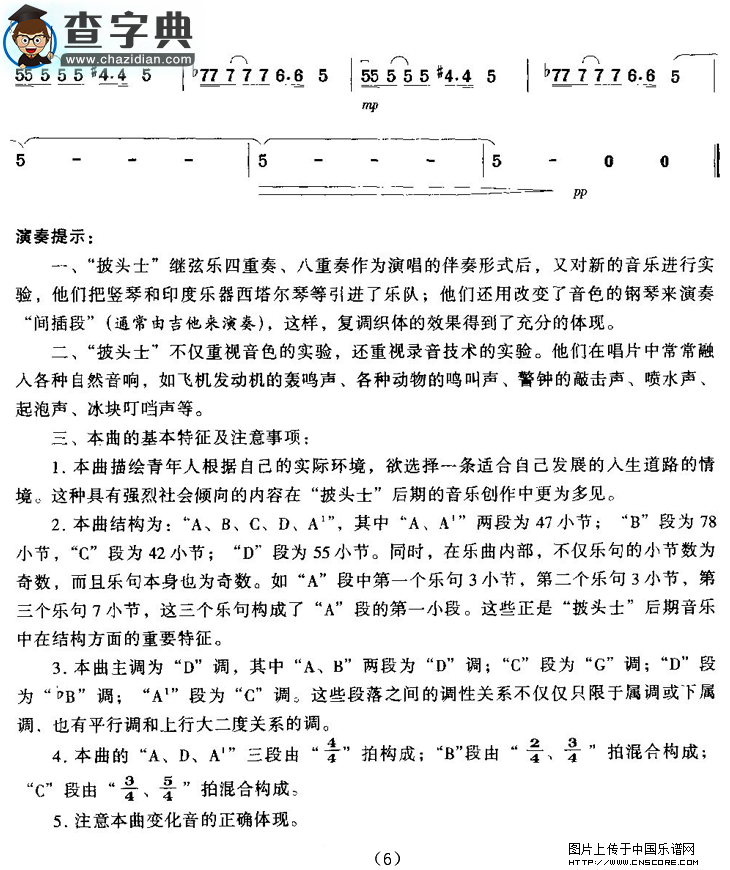 路在何方二胡谱