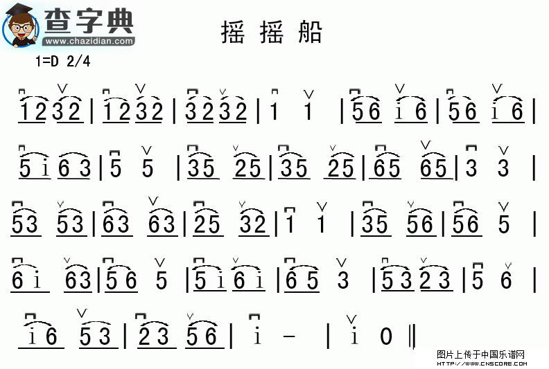 摇摇船二胡谱