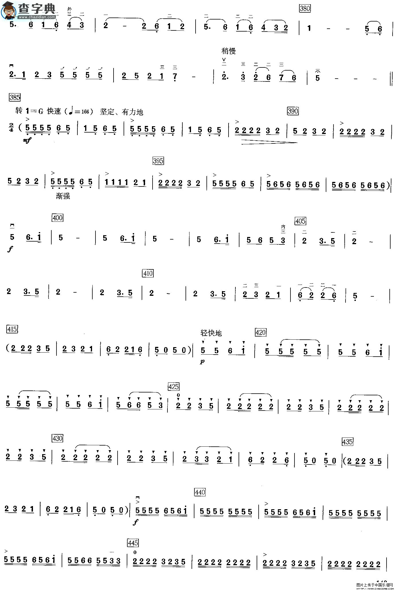 二胡曲《母亲》二胡谱