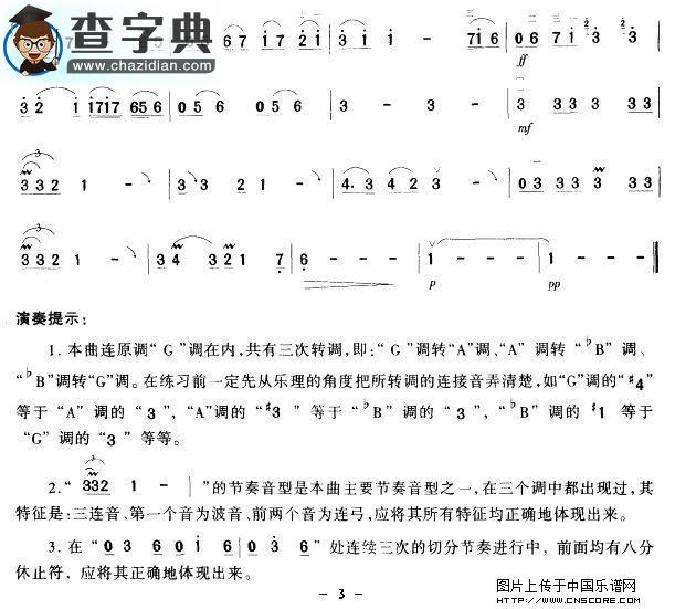 哦，救救我二胡谱