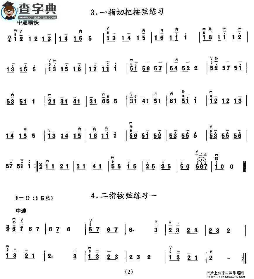 二胡微型练习曲：按指练习二胡谱