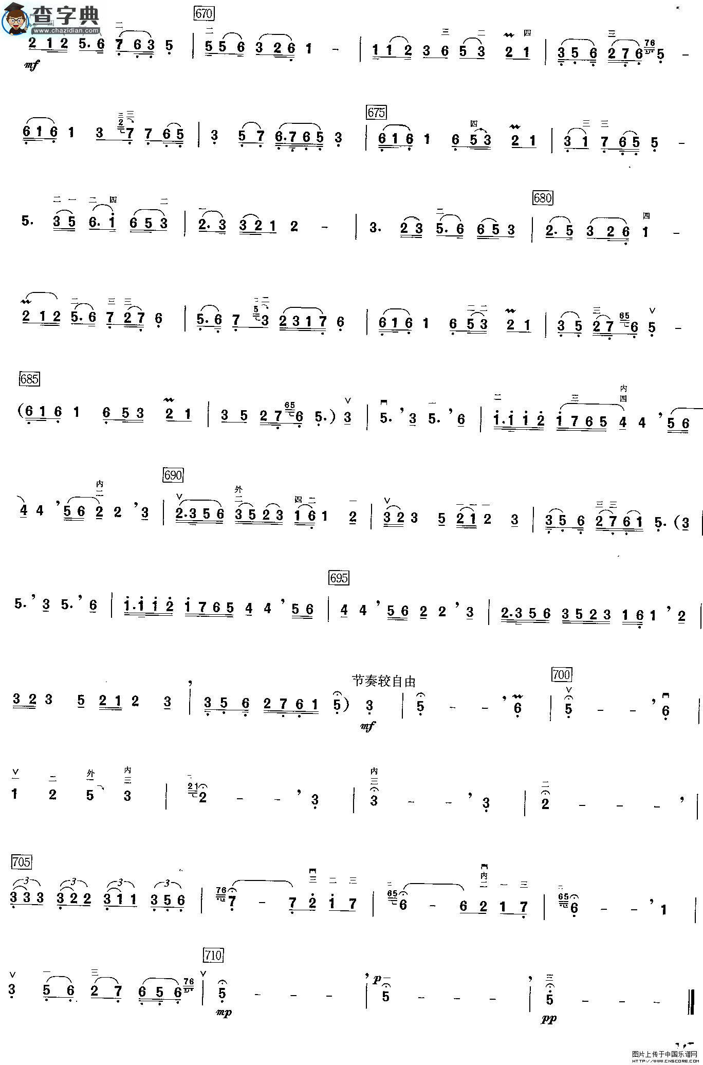 二胡曲《母亲》二胡谱
