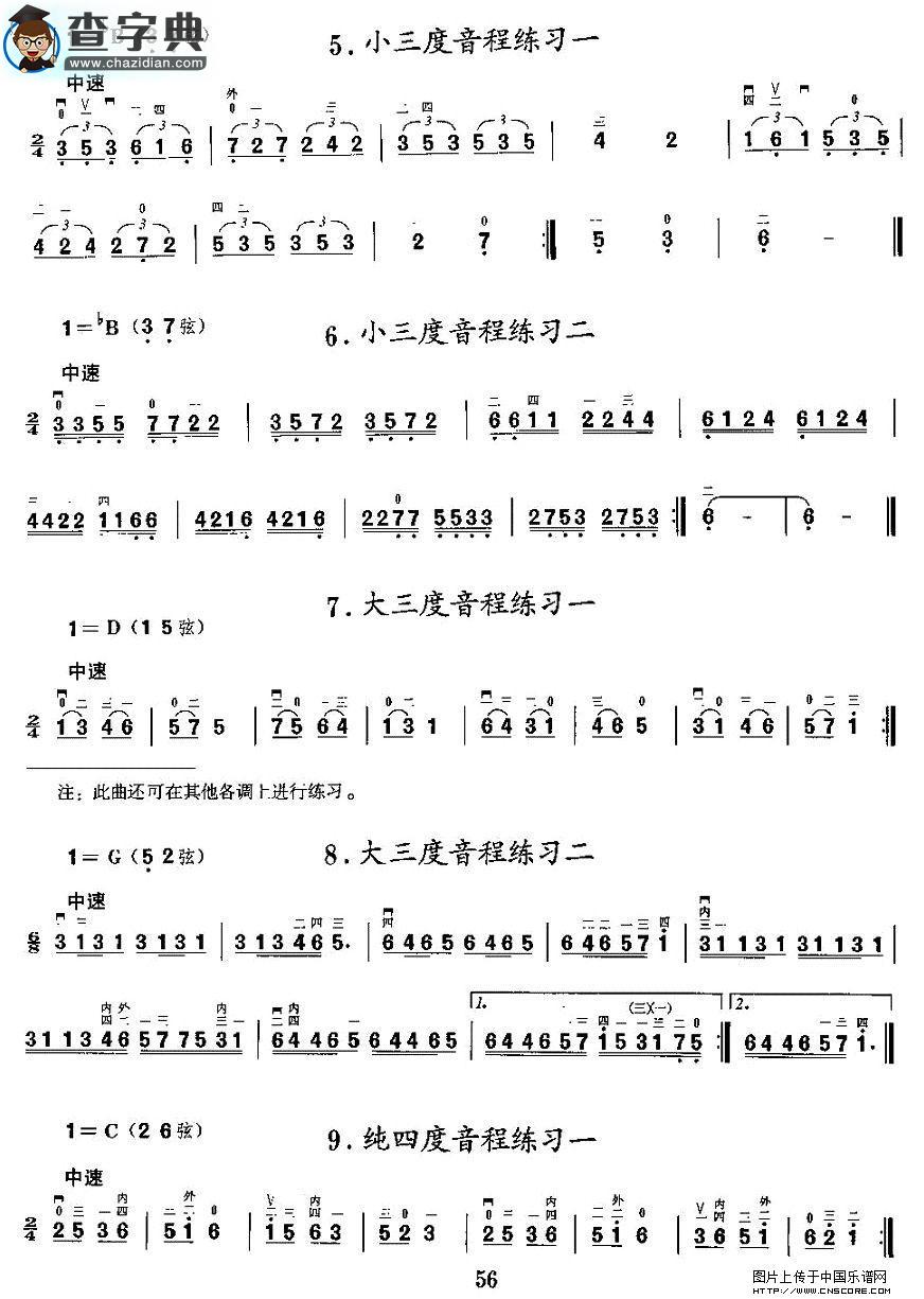 二胡微型练习曲：音程练习二胡谱