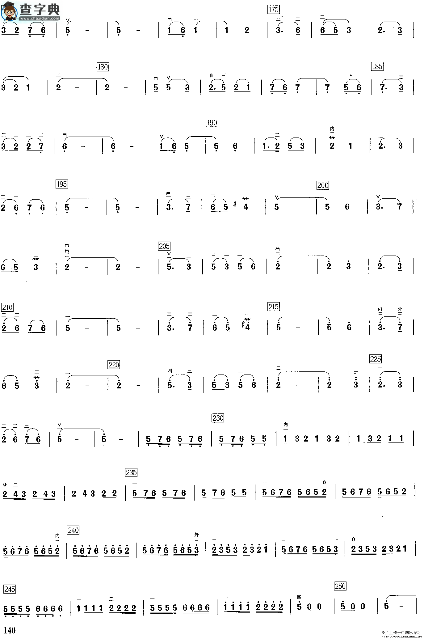 二胡曲《母亲》二胡谱