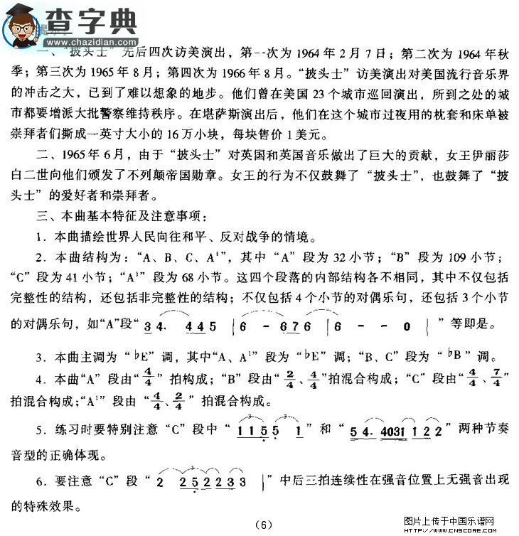 为了和平二胡谱