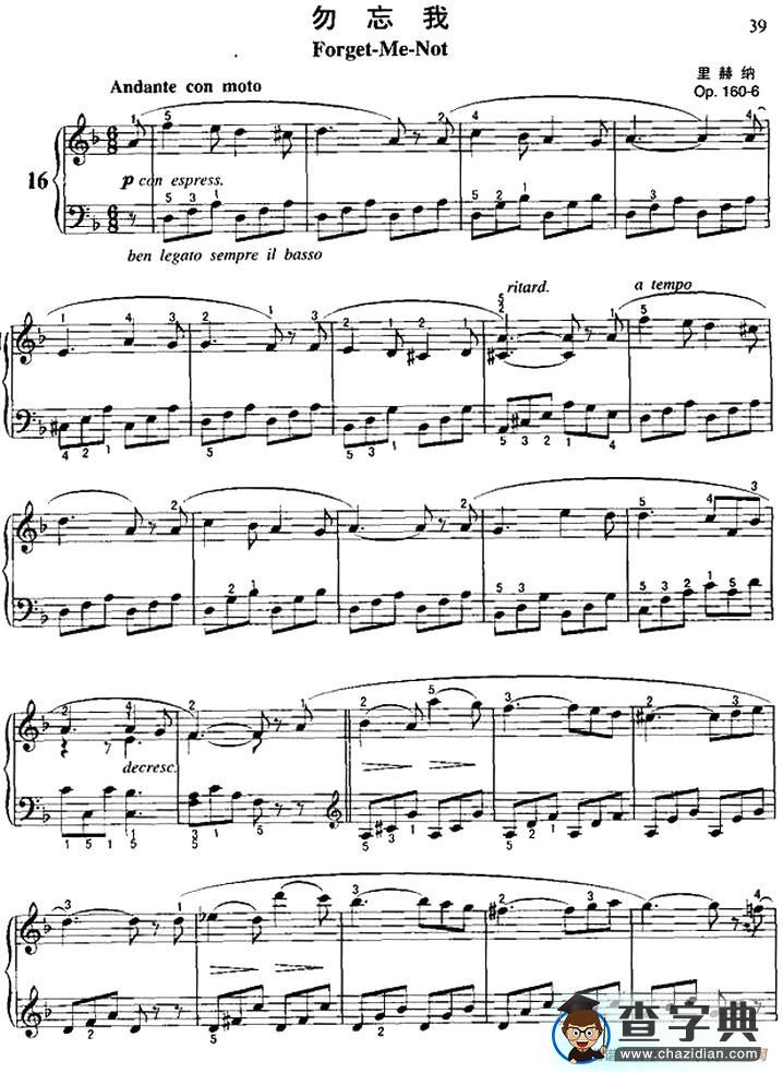 勿忘我（里赫纳作曲版）钢琴谱