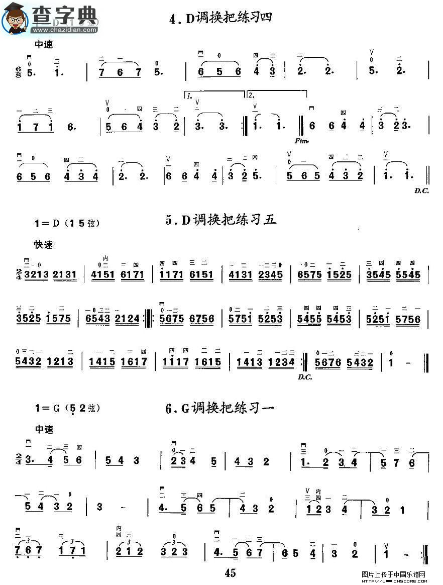 二胡微型练习曲：各调上、中把换把练习二胡谱