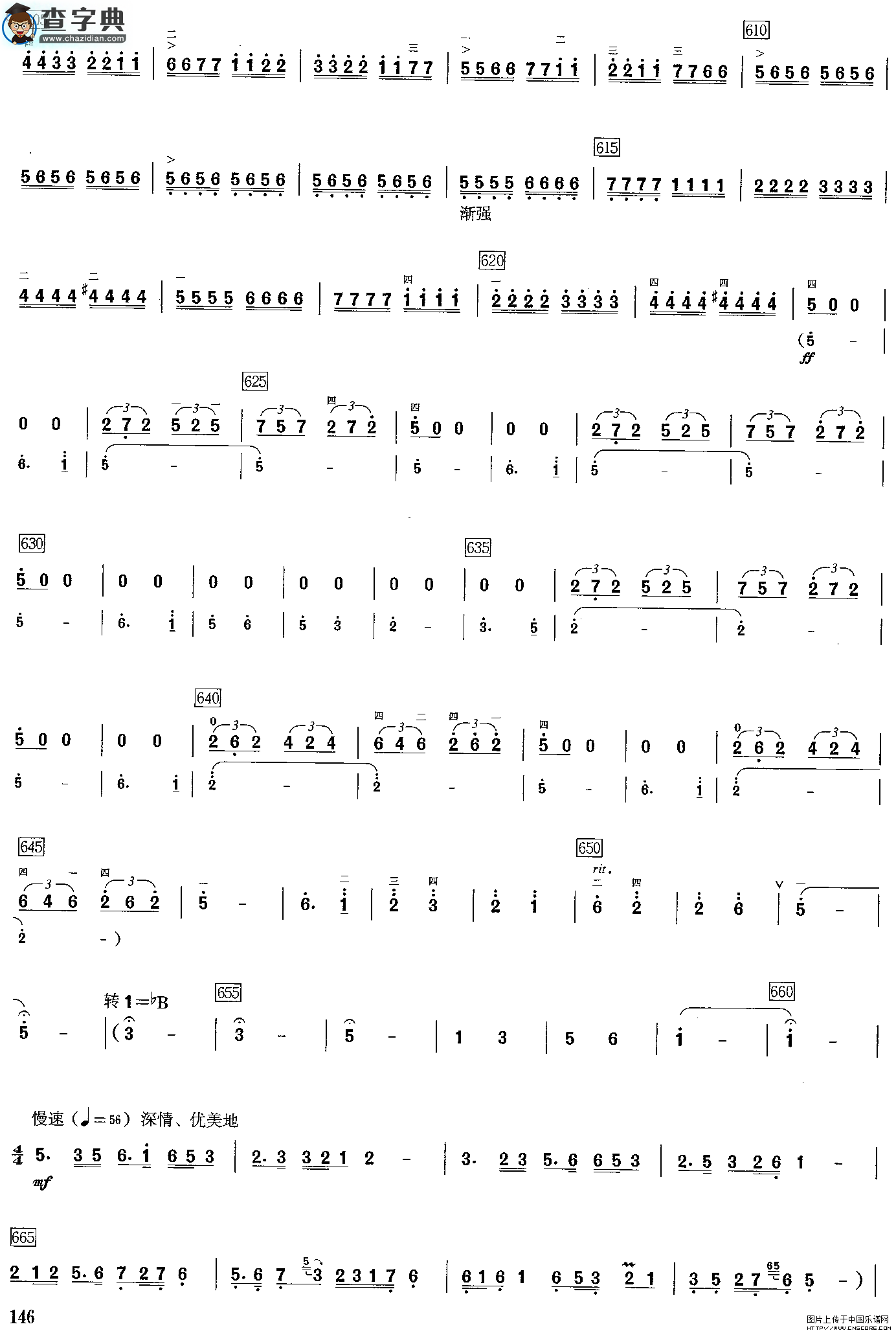 二胡曲《母亲》二胡谱