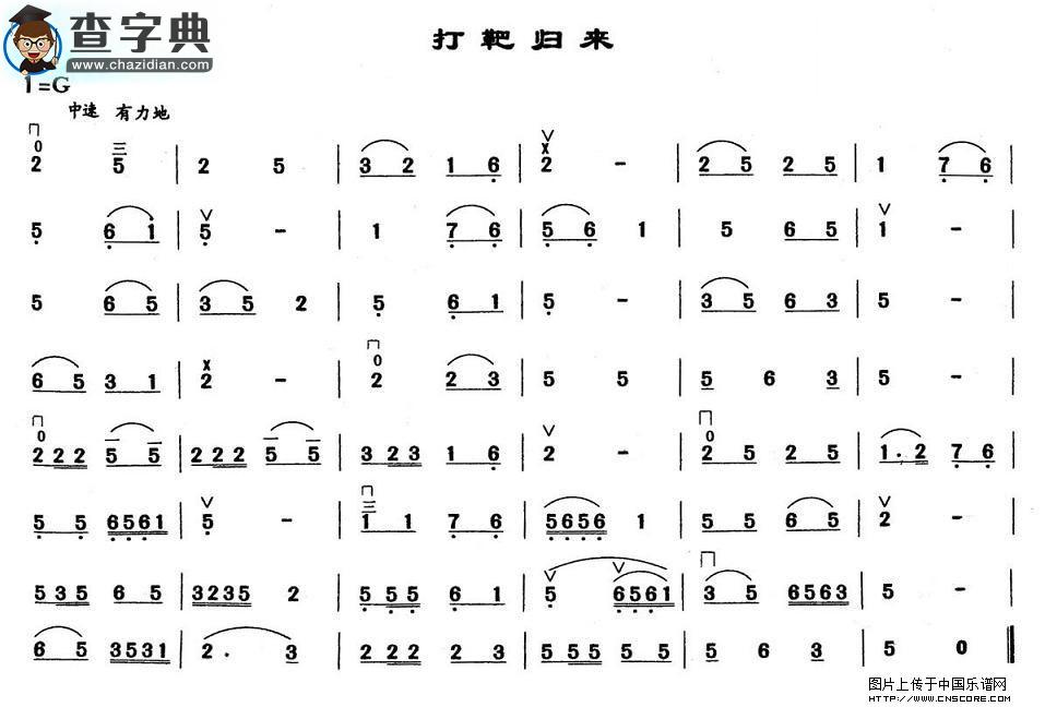 打靶归来二胡谱