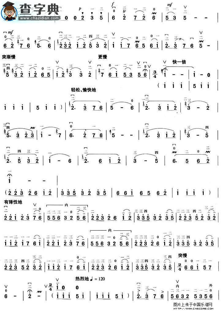 花石变奏曲二胡谱