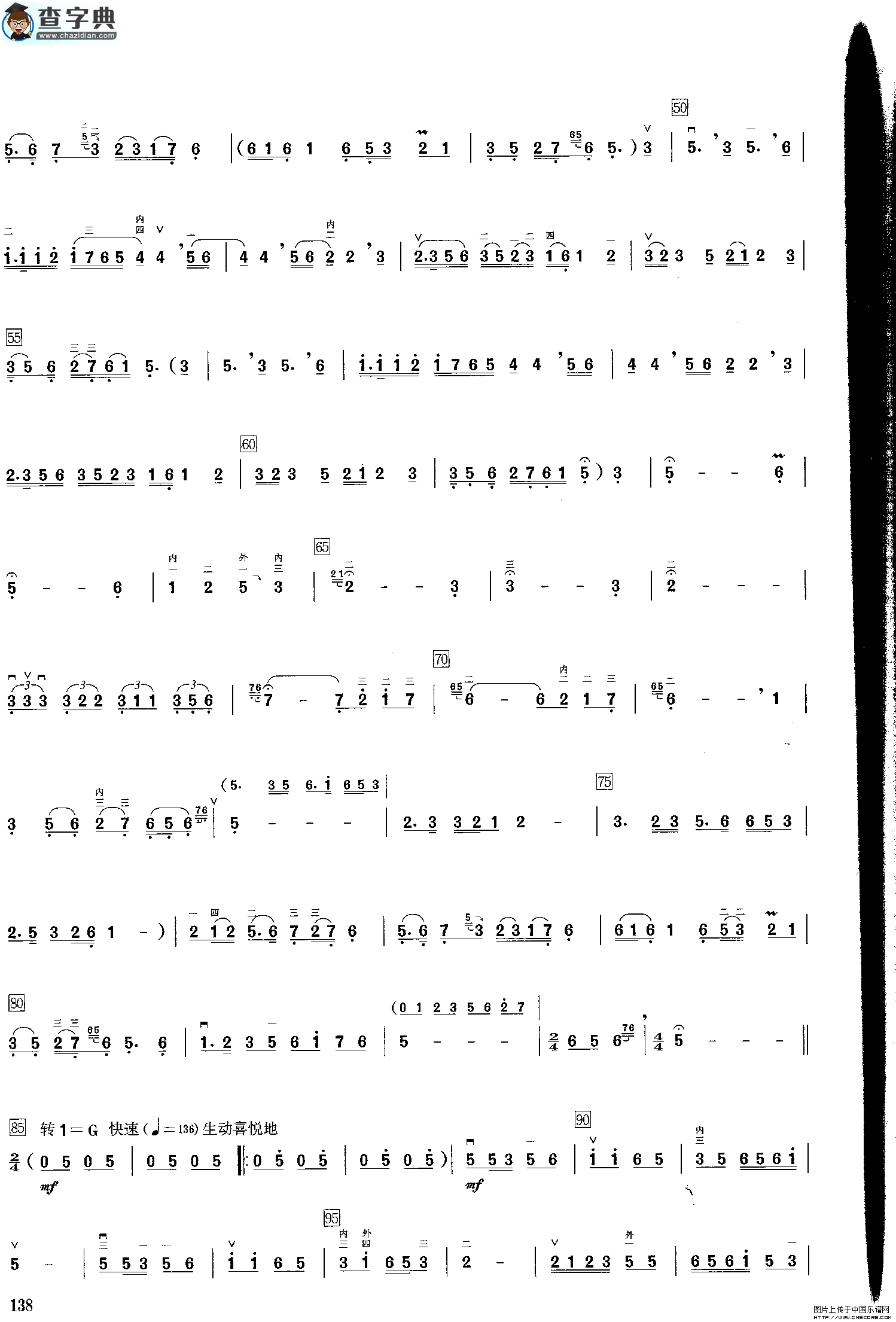 二胡曲《母亲》二胡谱
