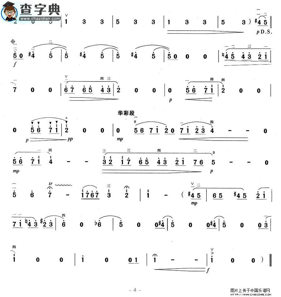 春之声圆舞曲二胡谱