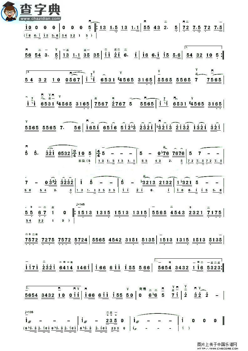 红枫叶随想曲二胡谱