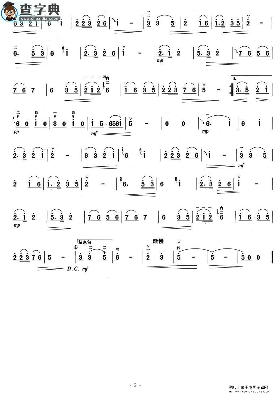采茶舞曲二胡谱