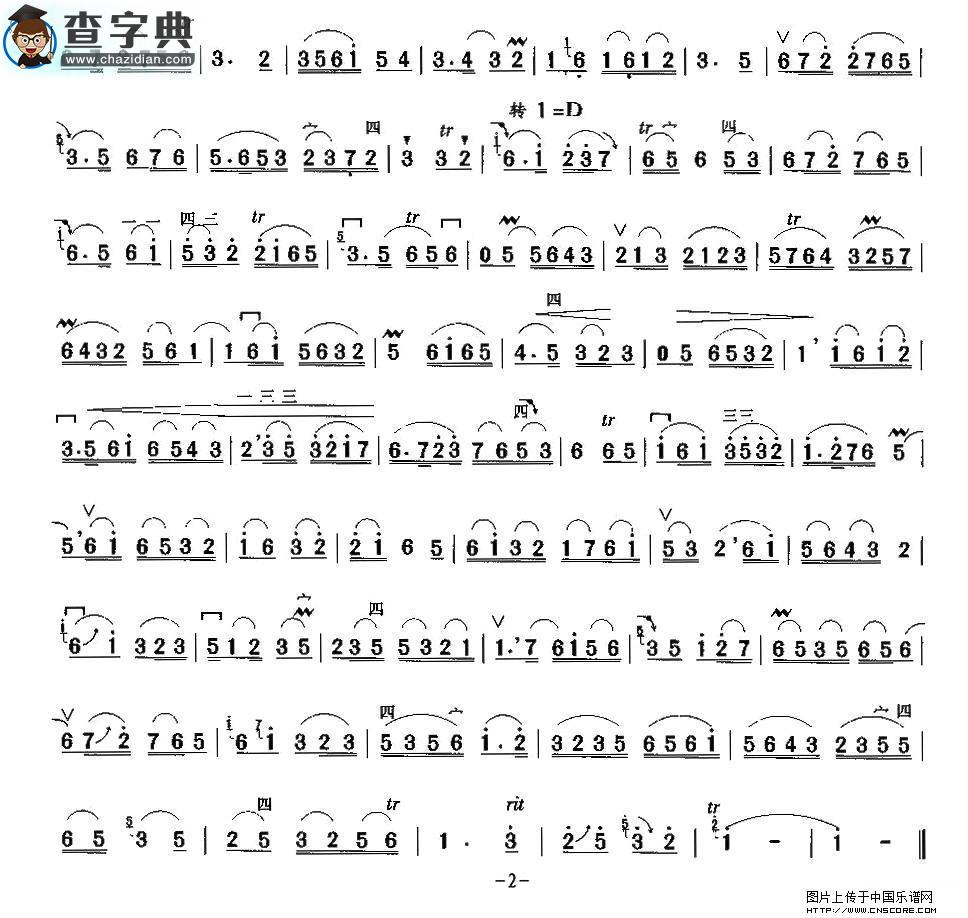 锡惠吟二胡谱