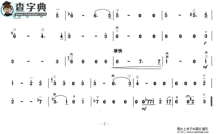 魔王二胡谱