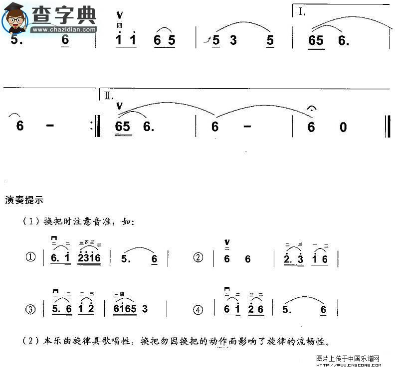 道情调二胡谱