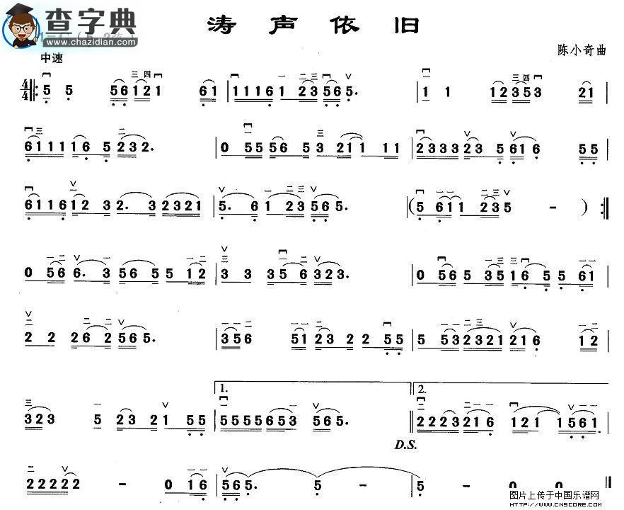 涛声依旧二胡谱