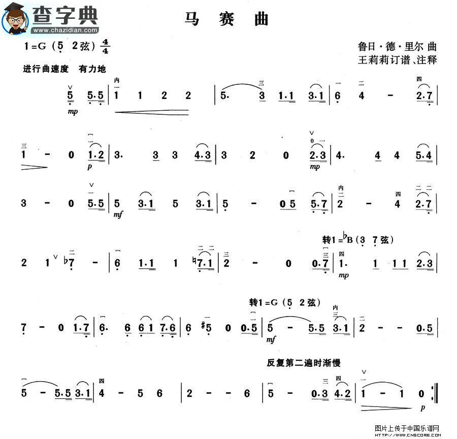马赛曲二胡谱