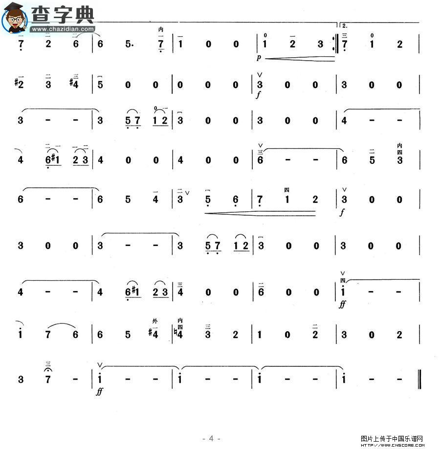 蓝色的多瑙河舞曲二胡谱